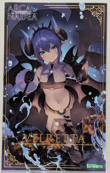 아르카나디아 벨루타 코토부키야