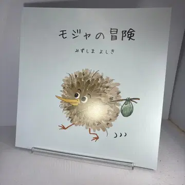 누구보다 강하게 안아줘 모자의 모험