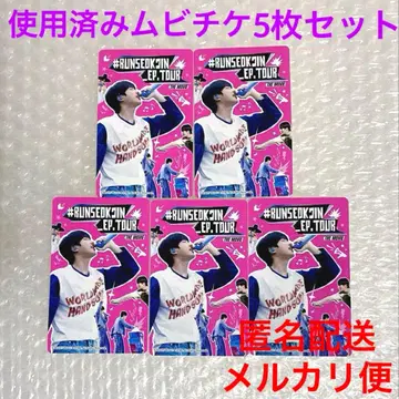 영화 RUNSEOKJIN 사용 무비티켓 진 석진 5장 세트