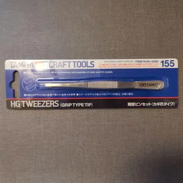 타미야 정밀 핀셋 (갈고리 발톱 타입) 74155