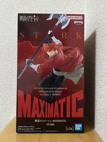 장송의 프리렌 MAXIMATIC STARK 피규어