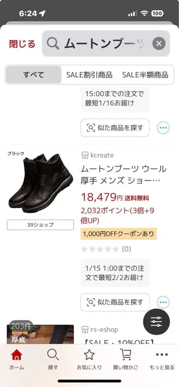 어그 부츠 블랙 숏부츠