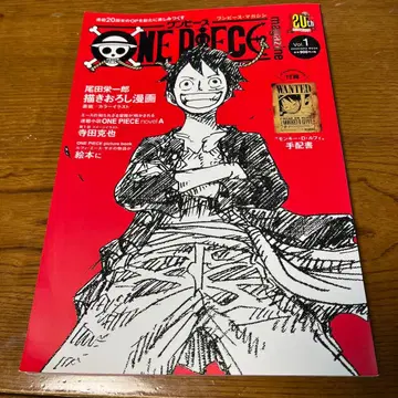 부록 미개봉품 ONE PIECE magazine vol.1