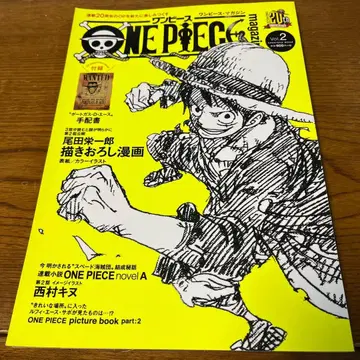 부록 미개봉품 ONE PIECE magazine vol.2