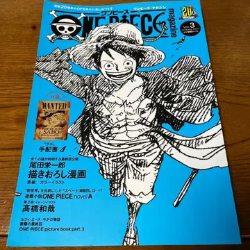 부록 미개봉품 ONE PIECE magazine vol.3