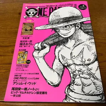 부록 미개봉품 ONE PIECE magazine vol.4