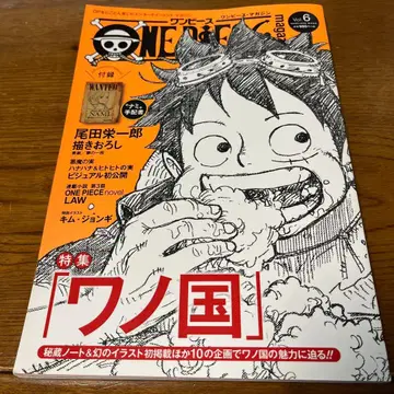 부록 미개봉품 ONE PIECE magazine vol.6