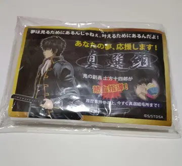 진선조 히지카타 토시로 포켓 티슈 은혼