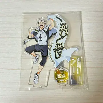 하이큐 보쿠토 코타로 가로막 아크릴 스탠드