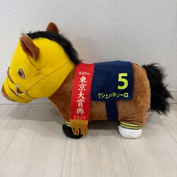 45cm 서러브레드 컬렉션 복슬복슬 BIG 봉제 인형 우슈바 테소로