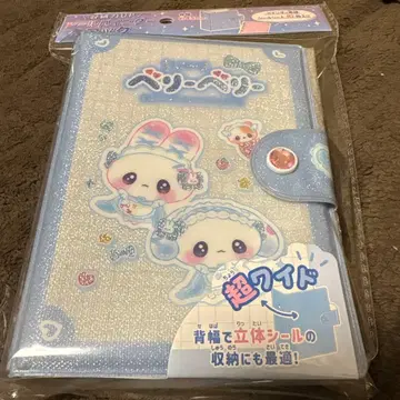 마법의 베리베리 씰 바인더북 초 와이드 씰북 #KH