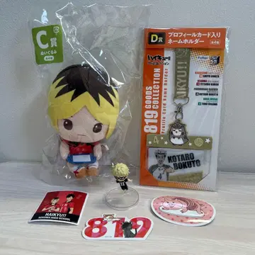 하이큐 굿즈 컬렉션 모두의 복권 묶음 세트