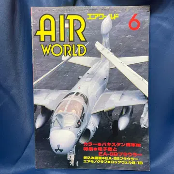R12 에어 월드 6 EA-6B 프라울러 헤이세이 2년 6월 발행