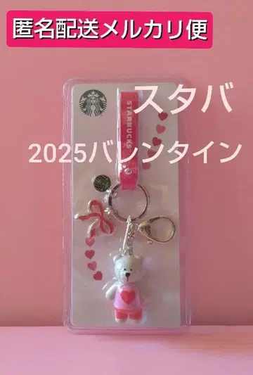 [ 메루카리 택배 ] 스벅 2025 키체인 베어리스타