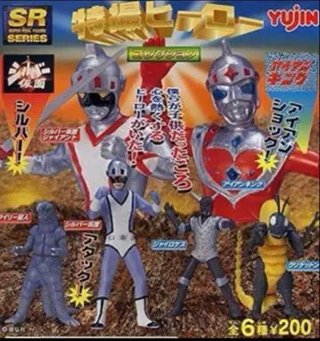YUJIN SR 특촬물 영웅 컬렉션 전 6종 아이언킹 실버가면