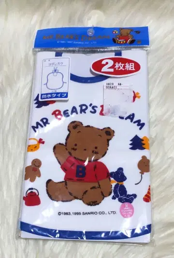 [레어] 산리오 미스터 베어즈 드림 턱받이 방수 1995년 레트로