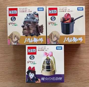 지브리 하울의 움직이는 성 마녀 배달부 키키 토미카 세트