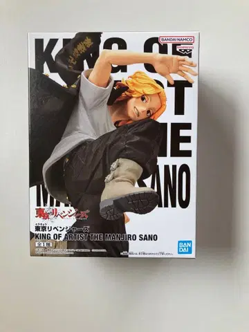 KING OF ARTIST THE MANJIRO SANO