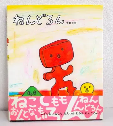 사인본 아라이 료지 (저) 네르도롱