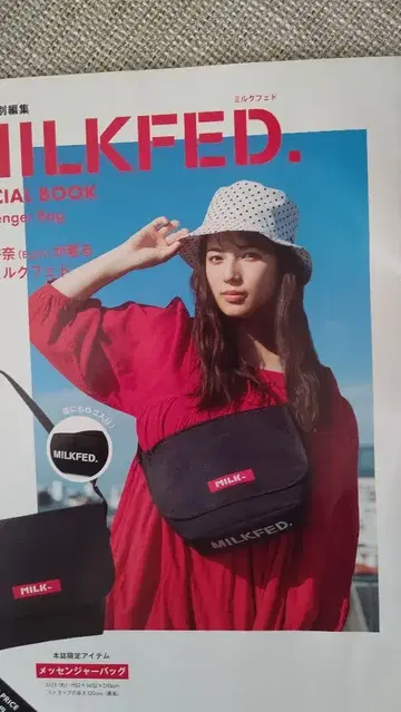 이시이 안나 MILKFED 콜라보 메신저bag 새상품 M!LK