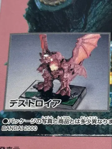 미개봉 초 리얼 고질라 디오라마 디스트로이어