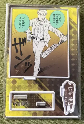 생일 명장면 디오라마 피규어 나나미 켄토 2023