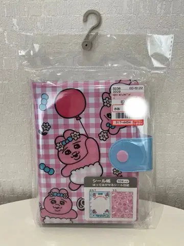 [ 24시간 이내 발송 ] 빤쮸토끼 씰북 시마무라 씰 바인더