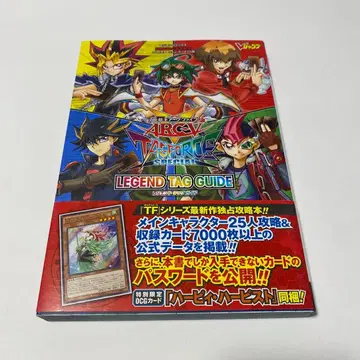 [카드 미사용] 유희왕 ARC-V TAGFORCE SPECIAL 레젠