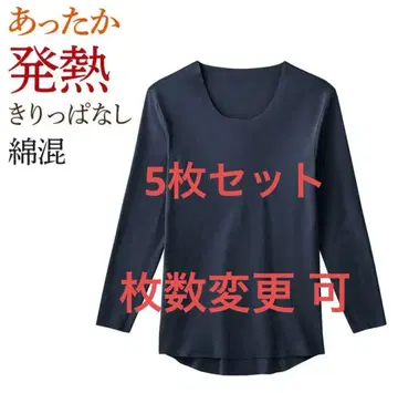 (새상품) 5장 세트 군제 네이비 크루넥 긴팔 XL 사이즈 GUNZE
