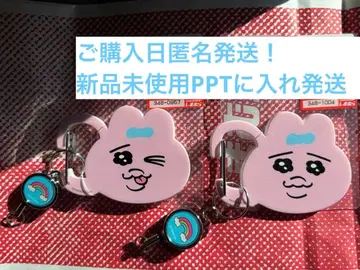 빤쮸토끼 시마무라 카라비너 2개 세트