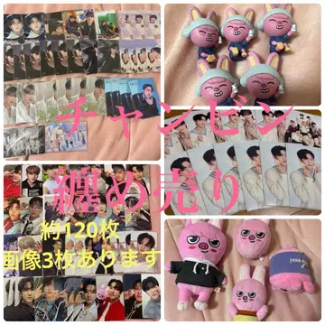 straykids 스트레이 키즈 스키즈 창빈 굿즈 일괄 판매