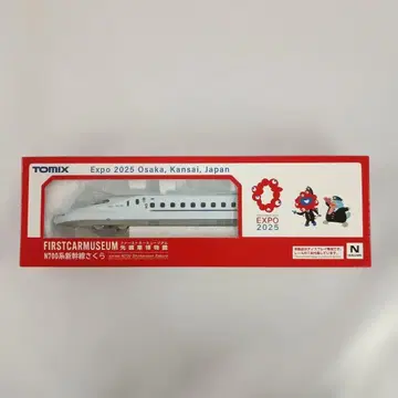 1/160 N700계 신칸센 사쿠라 오사카 간사이 만박 EXPO2025