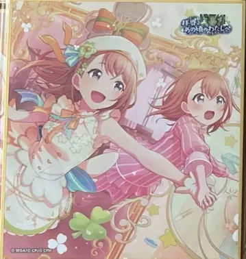 프로세카 하나사토 미노리 색지 드리플1