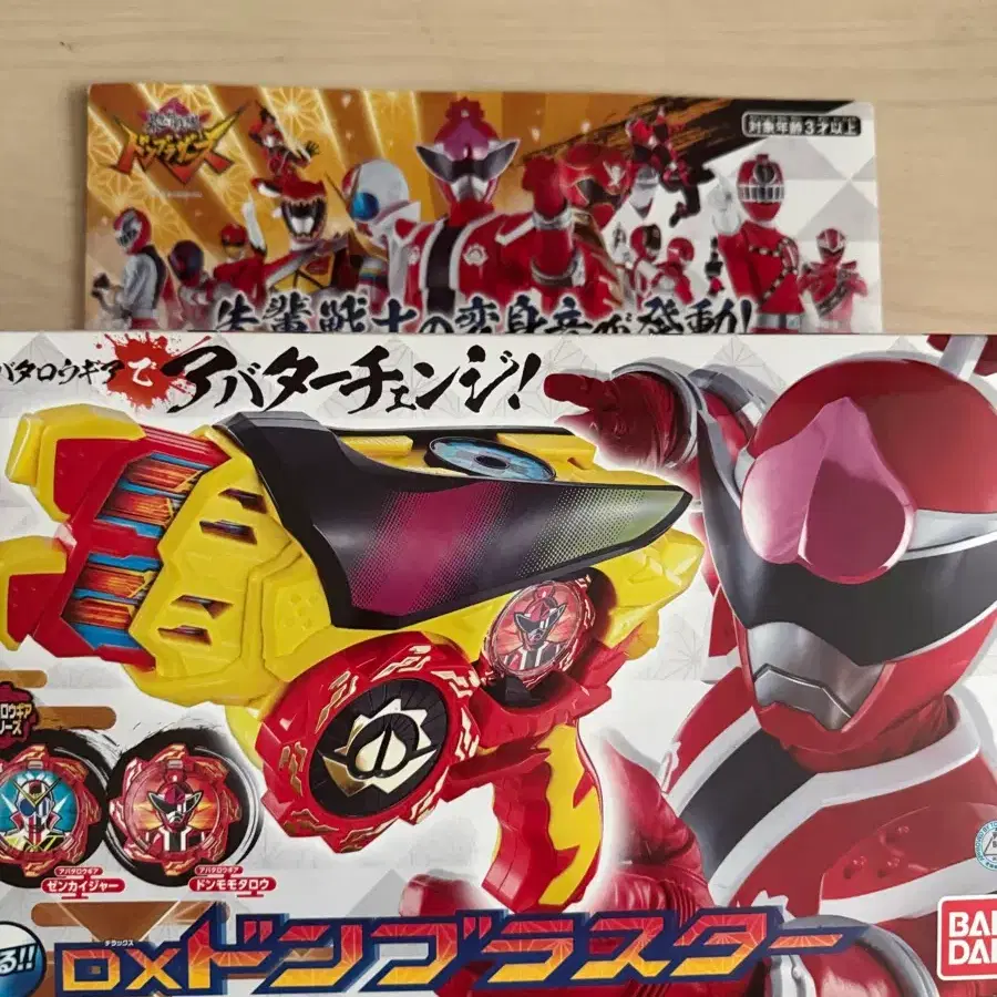 Avatar Sentai Donbrothers Donblaster on Bunjang Global Site.