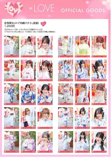 이코럽 비밀 이야기 브로마이드