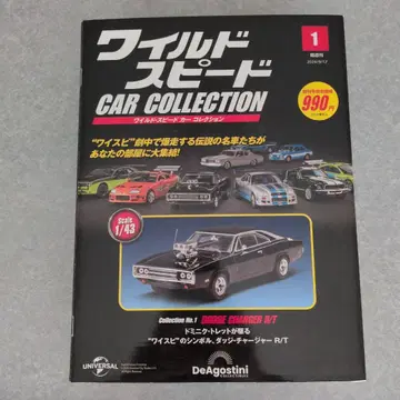 CAR COLLECTION Dodge Charger R/T