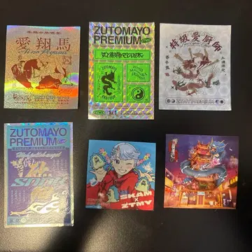 계속 한밤중이면 좋을 텐데. 한정판 스티커 6매 세트