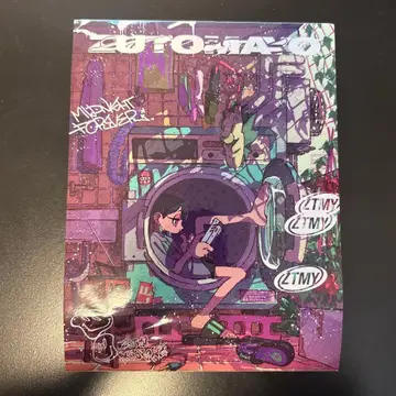 계속 한밤중이면 좋을 텐데 스티커 씰 대형