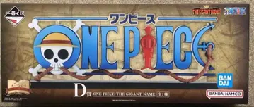 제일복권 원피스 드라마틱 메모리즈 D상 로고 피규어 새상품