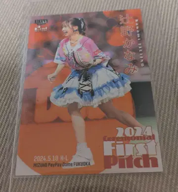 츠지노 카나미 초도키메키 선전부 시구식 시리얼 300장 한정판 카드