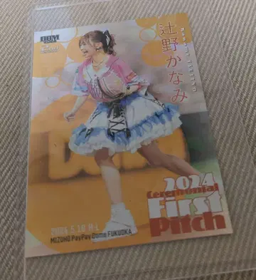 츠지노 카나미 초도키메키 선전부 시구식 시리얼 50장 한정판 카드