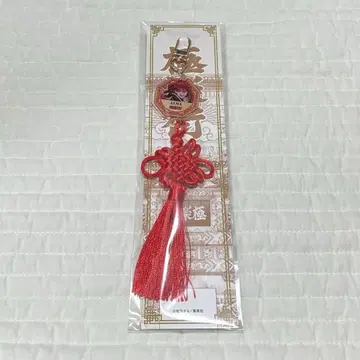 [ 미개봉 새상품 ] 극락가 중화 태슬 포함 아크릴 키링 알마