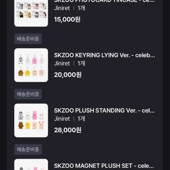 스트레이키즈 스키즈 스키주 월드투어목걸이현진지니렛인형굿즈오늘만!!