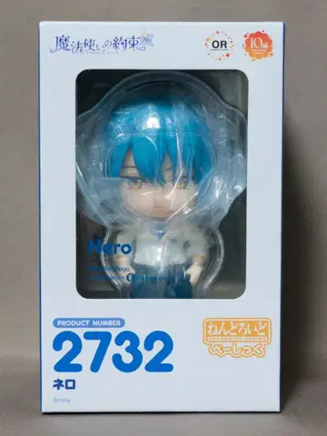 넨도로이드 네로 베이직 마법사의 약속