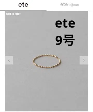 [레이어드] K10YG 볼 체인 반지 9호