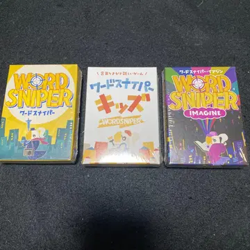 [미개봉 새상품] WORD SNIPER 워드 스나이퍼 세트 보드게임