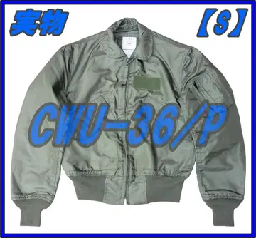실물 CWU-36/P 플라이트 자켓 S 사이즈 USED