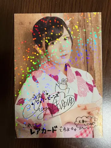 AKB48 와타나베 마유 사인 포함 레어 트레이딩 카드