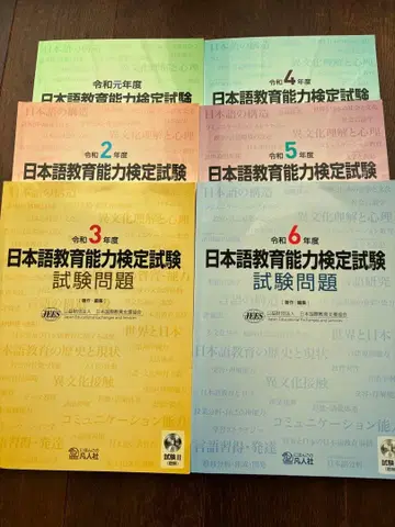 일본어 능력 시험 레이와 원년~6년 CD 완비