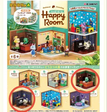 동물의 숲 해피룸 마스터/준 세트 단품 판매 불가